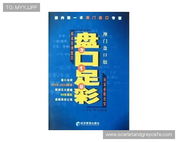 在bob足彩官网上学习专业的足球分析技巧,提升你的竞猜水平,赢取更多胜利机会 在bob足彩官网上学习专业的足球分析技巧,提升你的竞猜水平,赢取更多胜利机会